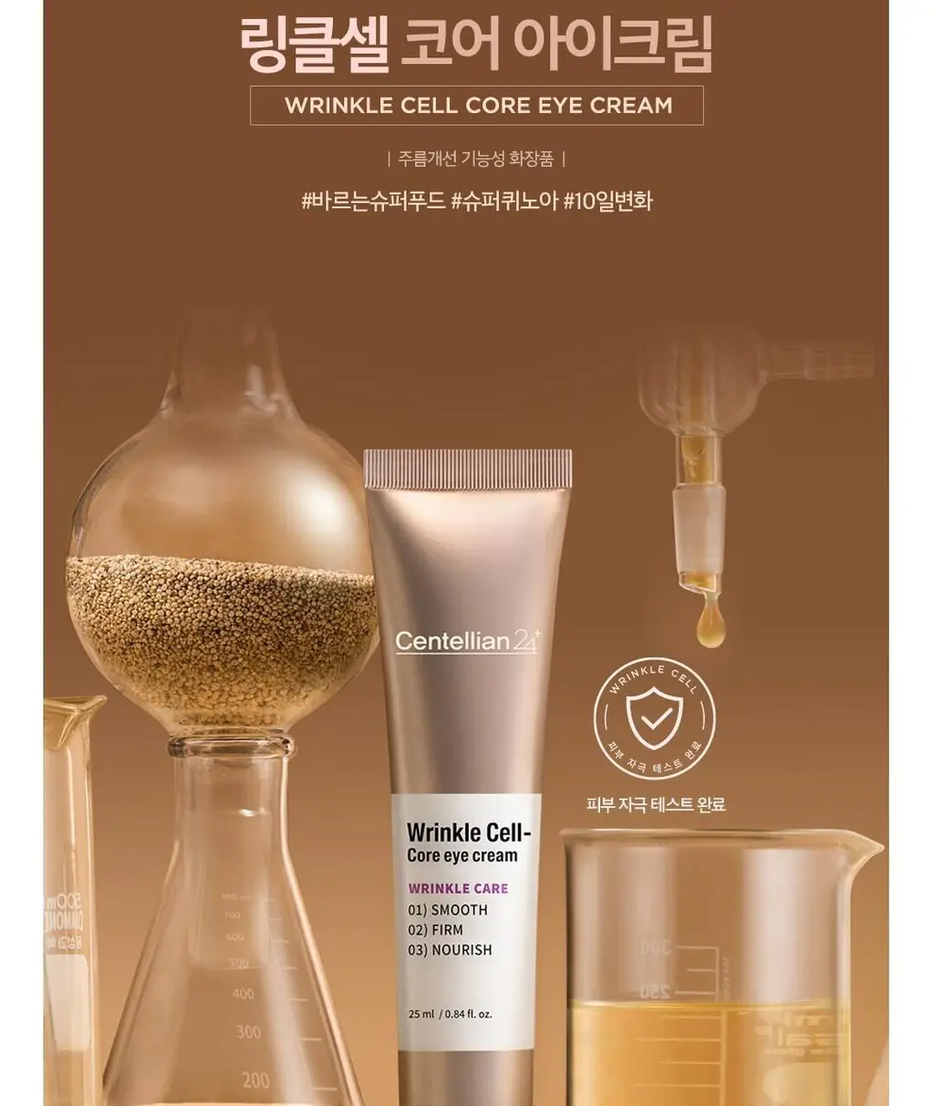 [주름잡는] 센텔리안24 링클셀 코어 아이크림 더블 기획 (세럼10ml x 2ea 증정) 상세페이지 27